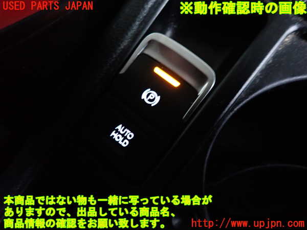 2UPJ-9239366307]VW ゴルフ トゥーラン(1TDFG)スイッチ2 (AUTO HOLD) 中古_3
