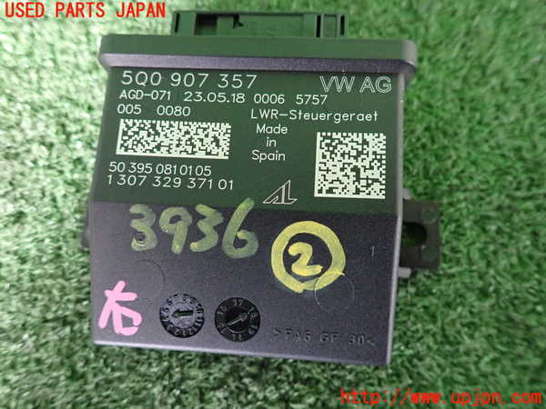 2UPJ-9239366147]VW ゴルフ トゥーラン(1TDFG)コンピューター2 中古_3