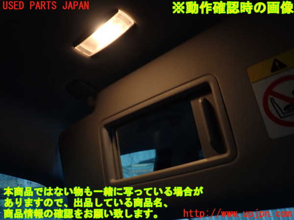 2UPJ-9239367630]VW ゴルフ トゥーラン(1TDFG)室内サンバイザー左側 中古_4