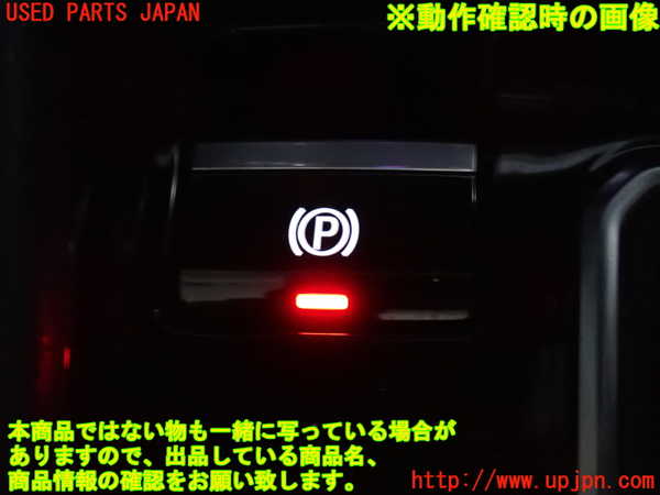 2UPJ-9239376307]ジープ・コンパス(M624)スイッチ2(電動パーキング) 中古_3