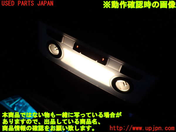 2UPJ-9239386411]BMW X1(VL18)(E84系)ルームランプ1 (1列目真中) 中古_4