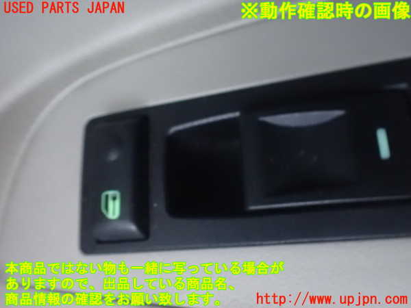 2UPJ-9239396240]クライスラー・300C(LX35-)右前パワーウィンドウスイッチ 中古_3