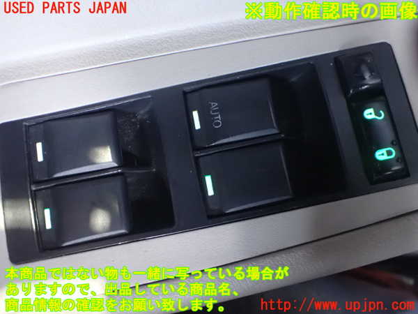 2UPJ-9239396245]クライスラー・300C(LX35-)左前パワーウィンドウスイッチ 中古_3