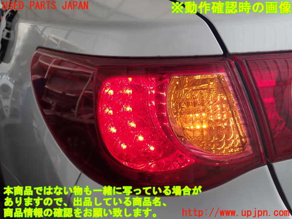 2UPJ-9239401536]マークX(GRX130)左テールランプ 中古_5