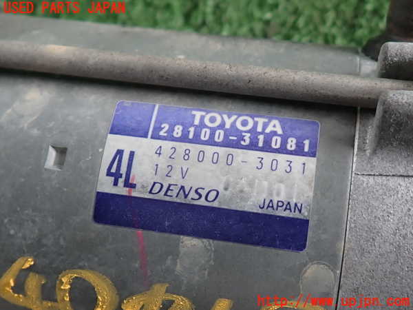 2UPJ-9239406010]マークX(GRX130)セルモーター 中古_3