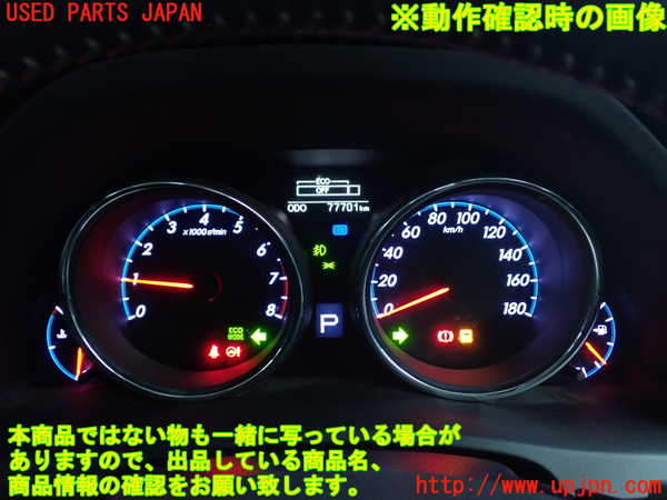 2UPJ-9239406170]マークX(GRX130)スピードメーター 中古_4