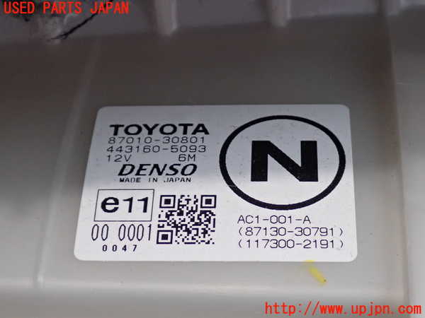 2UPJ-9239406095]マークX(GRX130)ブロアファン(ブロアーファン) 中古_4