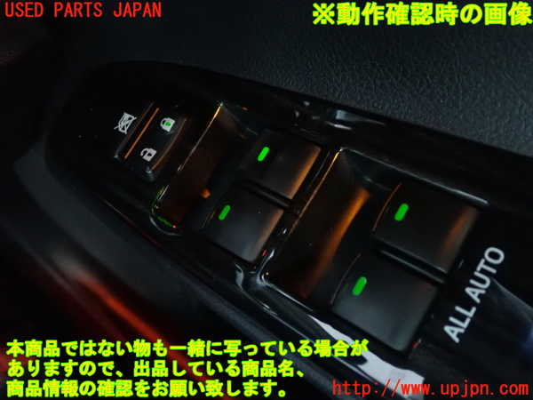 2UPJ-9239406240]マークX(GRX130)右前パワーウィンドウスイッチ 中古_5