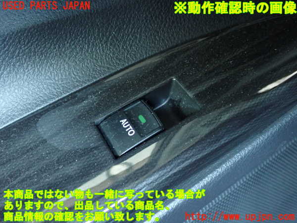 2UPJ-9239406245]マークX(GRX130)左前パワーウィンドウスイッチ 中古_4