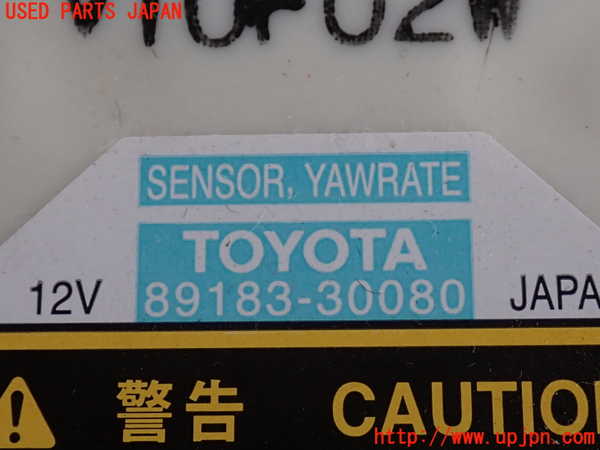 2UPJ-9239406381]マークX(GRX130)センサー1(ヨーレート) 中古_3