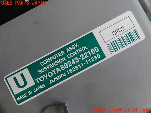 2UPJ-9239406120]マークX(GRX130)サスペンションコンピューター 中古_3