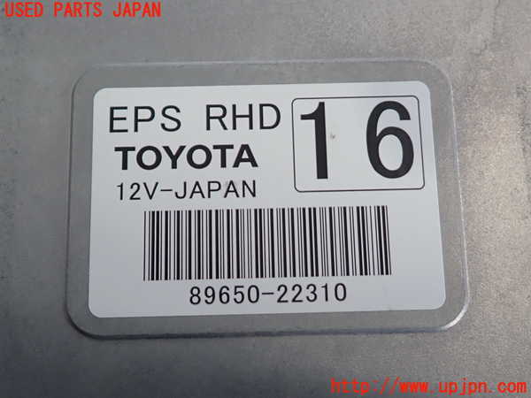 2UPJ-9239406135]マークX(GRX130)パワステコンピューター 中古_3