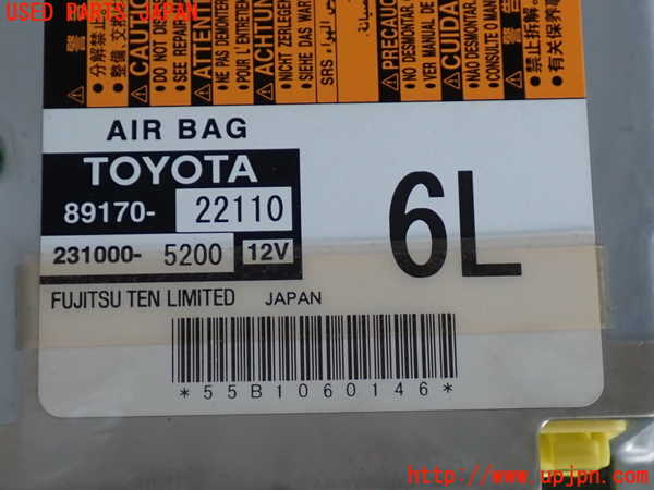 2UPJ-9239406145]マークX(GRX130)エアバッグコンピューター 中古_3
