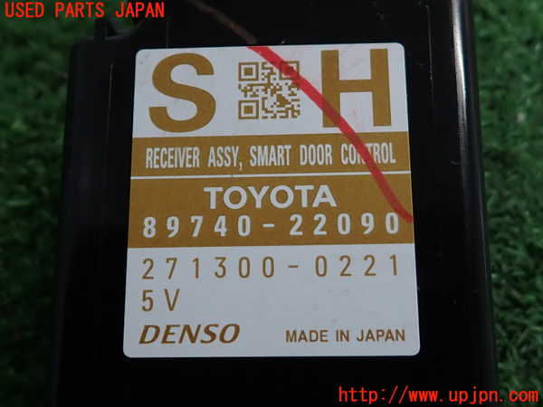 2UPJ-9239406149]マークX(GRX130)コンピューター4(スマートドアコントロール) 中古 89740-22090_3