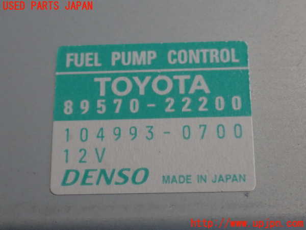 2UPJ-9239406150]マークX(GRX130)コンピューター5(燃料ポンプ) 中古 89570-22200_3
