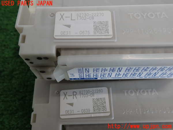 2UPJ-9239406743]マークX(GRX130)ヒューズボックス3(室内) 中古_4