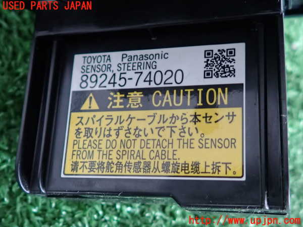 2UPJ-9239406800]マークX(GRX130)スパイラルケーブル(リール) 中古_3