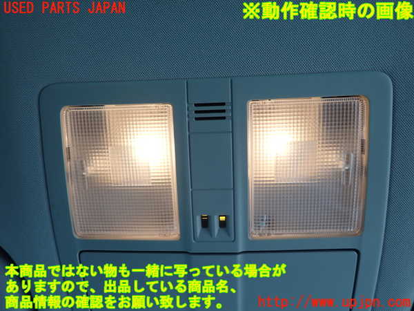 2UPJ-9239406411]マークX(GRX130)ルームランプ1(1列目真中) 中古_3