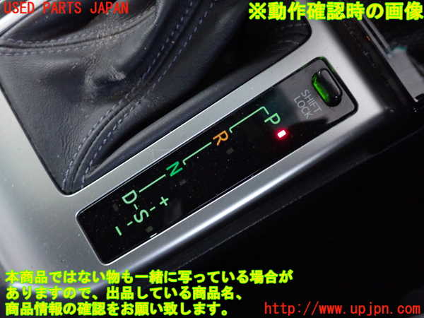 2UPJ-9239407575]マークX(GRX130)シフトブーツ 中古_4