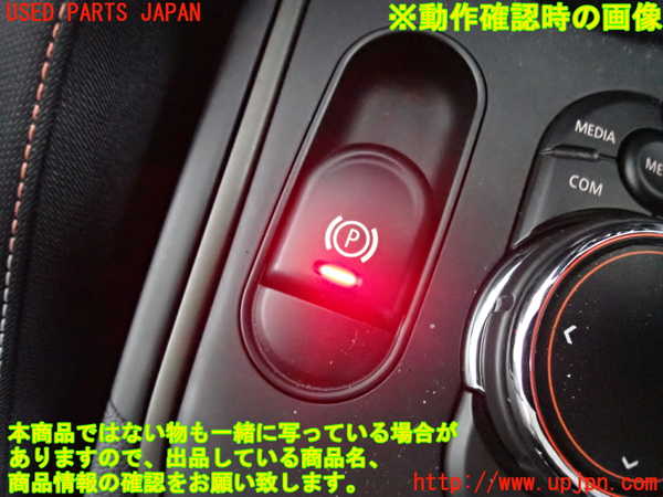 2UPJ-9239416308]BMW ミニ(MINI)クーパーD クロスオーバー F60(YT20)スイッチ3(電動パーキング) 中古_3