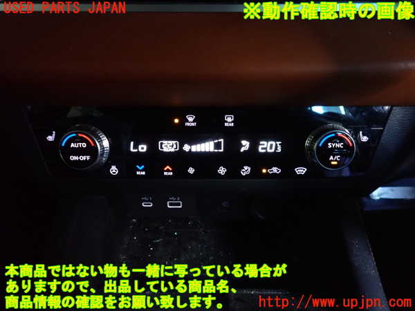 2UPJ-9239426066]アウトランダーPHEV(GN0W)エアコンスイッチ1 中古_4