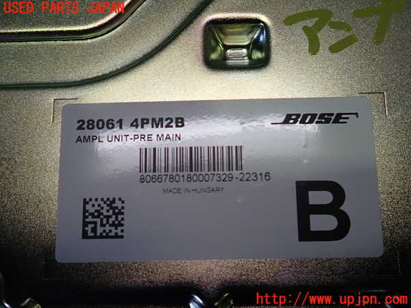 2UPJ-9239426525]アウトランダーPHEV(GN0W)アンプ 中古_3