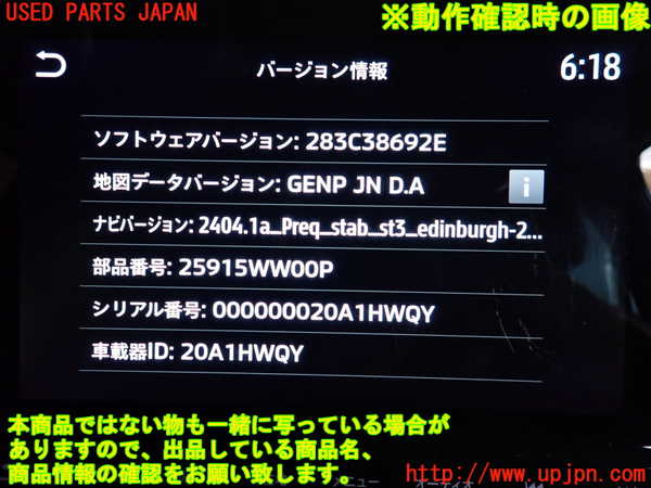2UPJ-9239426589]アウトランダーPHEV(GN0W)カーナビゲーション 中古_5