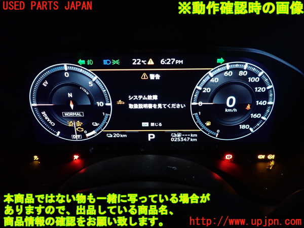2UPJ-9239426170]アウトランダーPHEV(GN0W)スピードメーター 中古_4