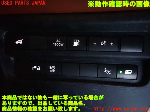 2UPJ-9239426312]アウトランダーPHEV(GN0W)スイッチ7 (トランク) 中古_4