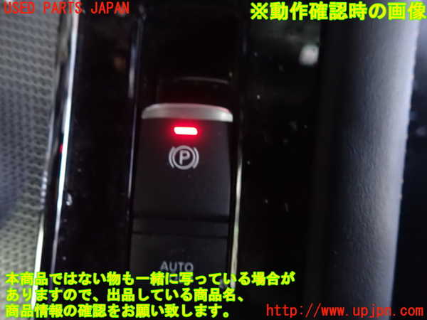 2UPJ-9239426313]アウトランダーPHEV(GN0W)スイッチ8 (AUTO HOLD) 中古_5