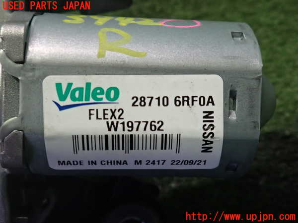2UPJ-9239426775]アウトランダーPHEV(GN0W)リアワイパーモーター 中古_3