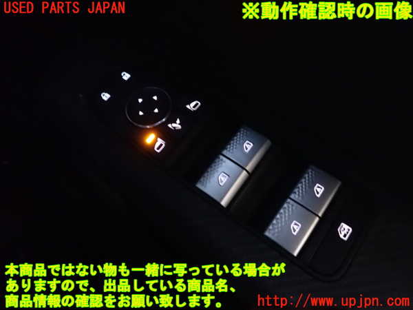 2UPJ-9239426240]アウトランダーPHEV(GN0W)右前パワーウィンドウスイッチ 中古_4