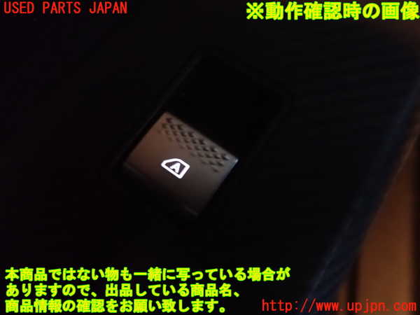 2UPJ-9239426245]アウトランダーPHEV(GN0W)左前パワーウィンドウスイッチ 中古_5