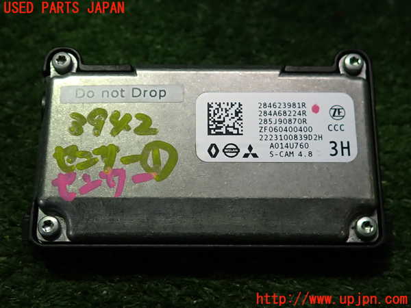 2UPJ-9239426381]アウトランダーPHEV(GN0W)センサー1 中古_2