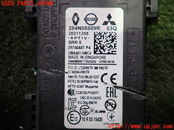 2UPJ-9239426383]アウトランダーPHEV(GN0W)センサー3 (ジャンク品) 中古_3