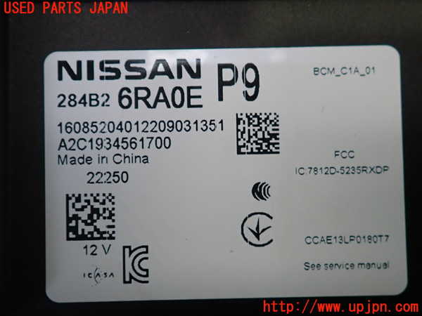 2UPJ-9239426110]アウトランダーPHEV(GN0W)エンジンコンピューター 中古_4