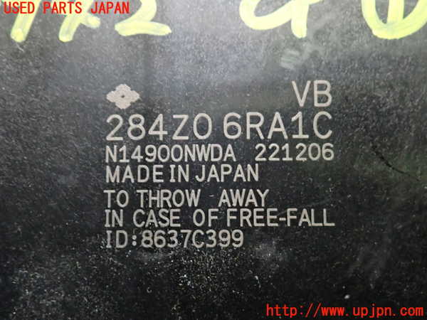2UPJ-9239426146]アウトランダーPHEV(GN0W)コンピューター1 中古_3
