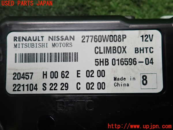 2UPJ-9239426149]アウトランダーPHEV(GN0W)コンピューター4 中古_2