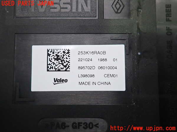 2UPJ-9239426150]アウトランダーPHEV(GN0W)コンピューター5 中古_3