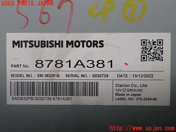 2UPJ-9239426152]アウトランダーPHEV(GN0W)コンピューター7 中古_3