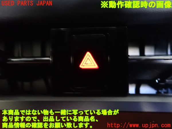 2UPJ-9239426290]アウトランダーPHEV(GN0W)ハザードスイッチ 中古_4