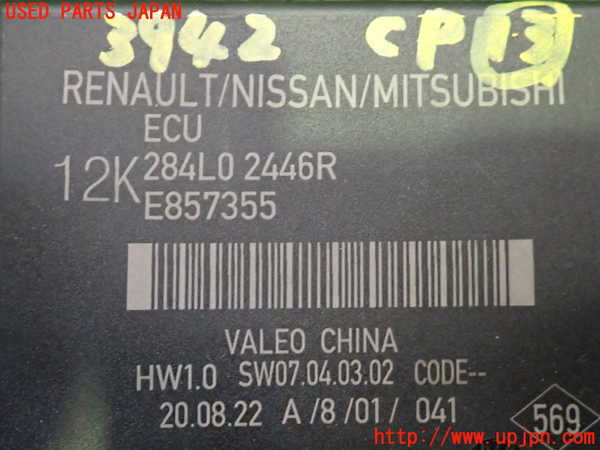 2UPJ-9239426158]アウトランダーPHEV(GN0W)コンピューター13 中古_3