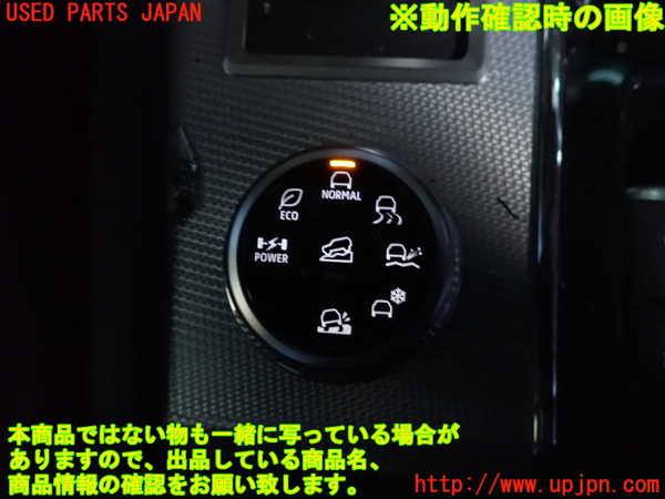 2UPJ-9239427549]アウトランダーPHEV(GN0W)コンソール 中古_4