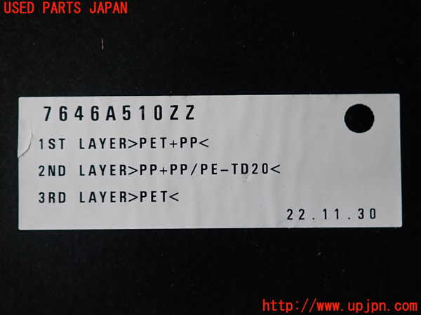 2UPJ-9239427773]アウトランダーPHEV(GN0W)ラゲッジトレイ3 中古_3
