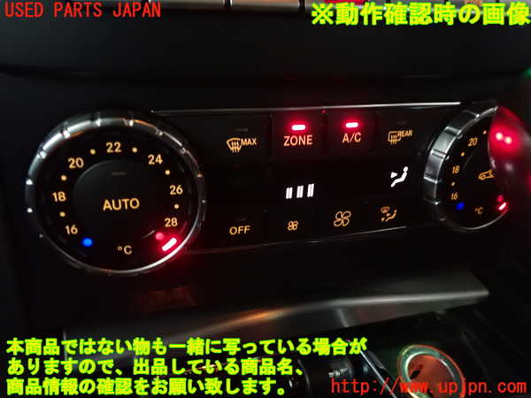 1UPJ-9239436066]ベンツ C180 W204(204049)エアコンスイッチ1 中古_4