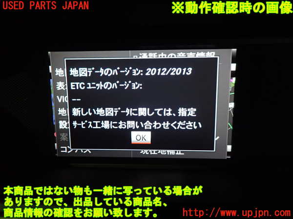 1UPJ-9239436589]ベンツ C180 W204(204049)カーナビゲーション HDD 中古_5