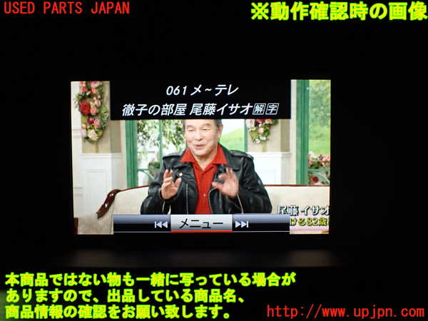 1UPJ-9239436660]ベンツ C180 W204(204049)TVチューナー 中古_5