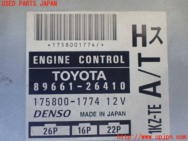 1UPJ-9239446110]ハイエースワゴン100系(KZH106W)エンジンコンピューター 中古_2