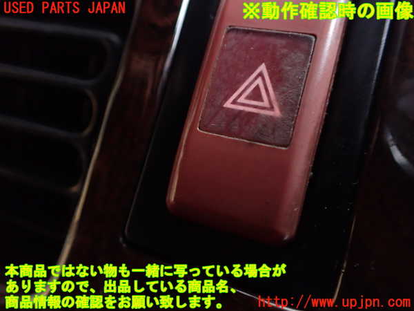 1UPJ-9239446290]ハイエースワゴン100系(KZH106W)ハザードスイッチ 中古_3