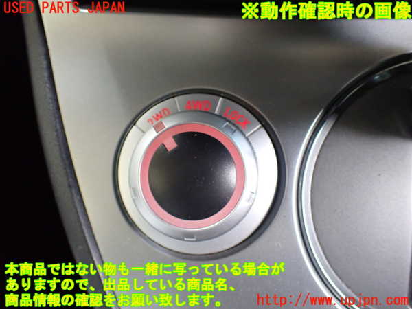 1UPJ-9239456307]デリカD：5(CV1W)スイッチ2 (駆動切り替え) 中古_3